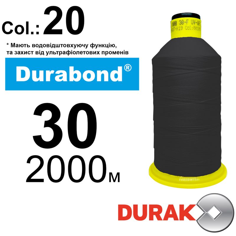Нитки надміцні, Durabond UR WR, нейлон 6. 6, N30 (105tex), довжина 2000м., колір (20)-чорна, к-12
