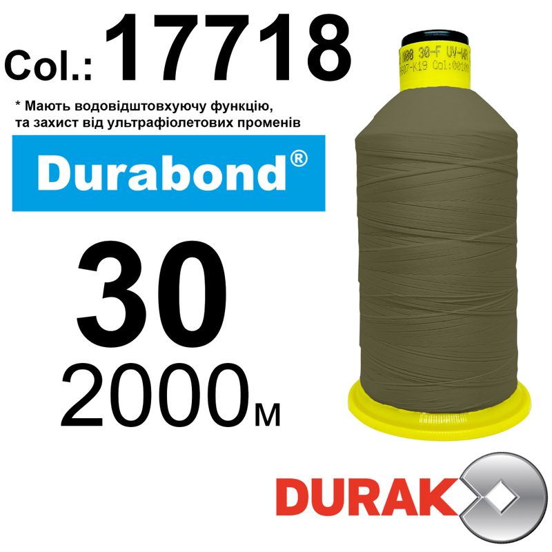 Нитки надміцні, Durabond UR WR, нейлон 6. 6, N30 (105tex), довжина 2000м., колір (17718)-89, к-8