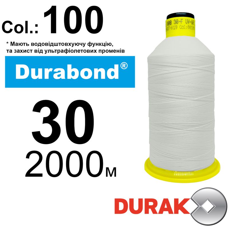 Нитки надміцні, Durabond UR WR, нейлон 6. 6, N30 (105tex), довжина 2000м., колір (100)-566, к-1