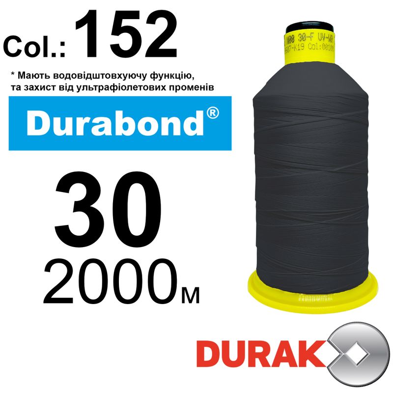 Нитки надміцні, Durabond UR WR, нейлон 6. 6, N30 (105tex), довжина 2000м., колір (152)-117, к-12