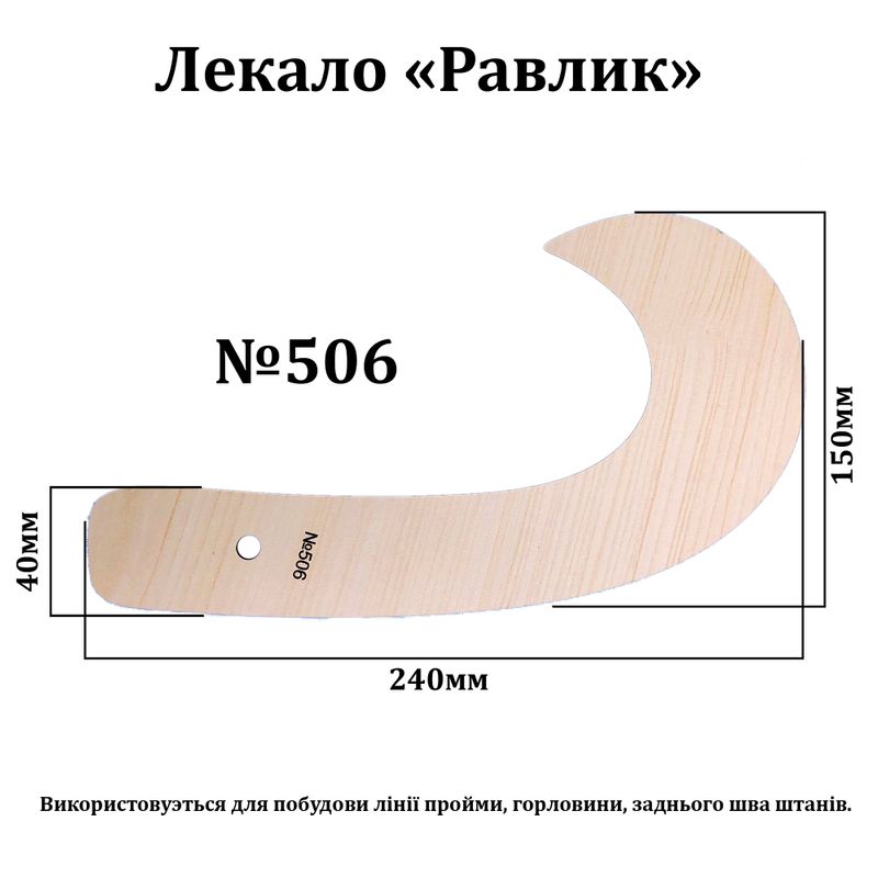 Лекало 