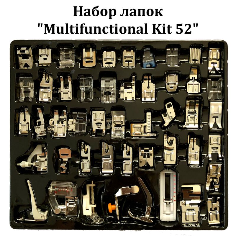 Набір лапок для побутових швейних машин 