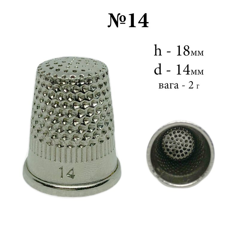 Наперсток закрытый, №14, h = 18мм, d = 14мм, вес 2г, хромированный