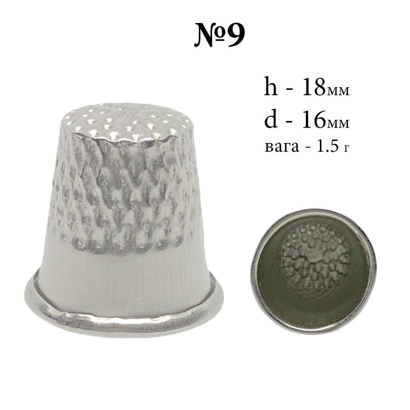 Наперсток закрытый, № 9, h = 18мм, d = 16мм, вес 1, 5г, хромированный