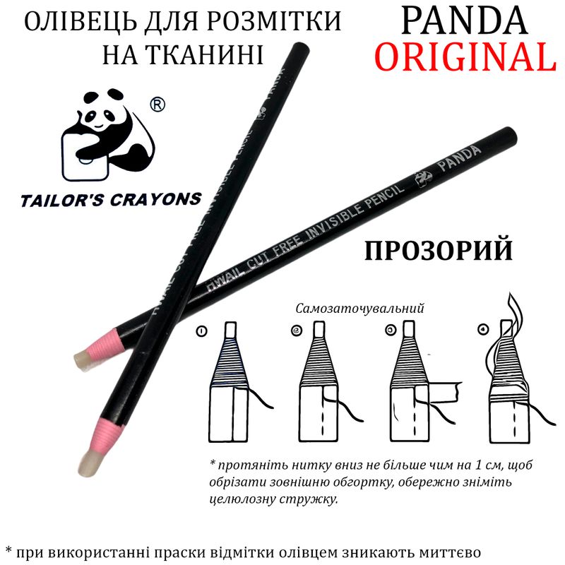 Карандаш для разметки на ткани который смывается водой, самозаточувальни, PANDA, (12 шт / пак), прозрачный