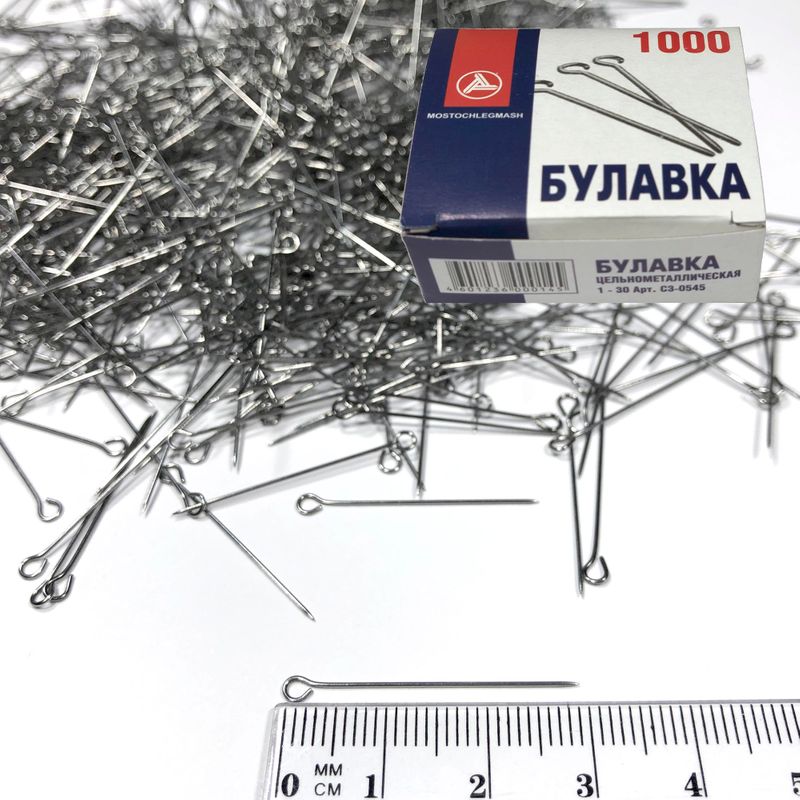 Шпильки суцільнометалеві, кравецькі, 30мм (коробка 1000шт), вага 73г (ORIGINAL)