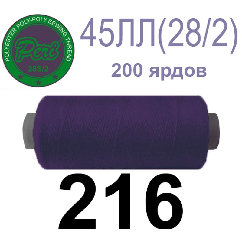 Нитки для шиття армовані 