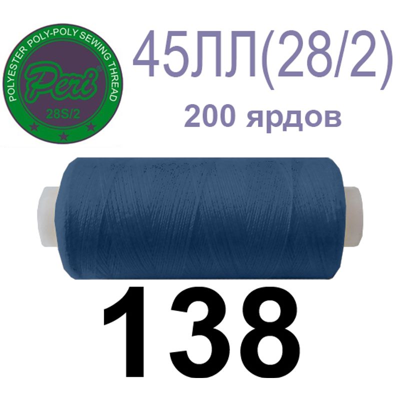 Нитки для шиття армовані 