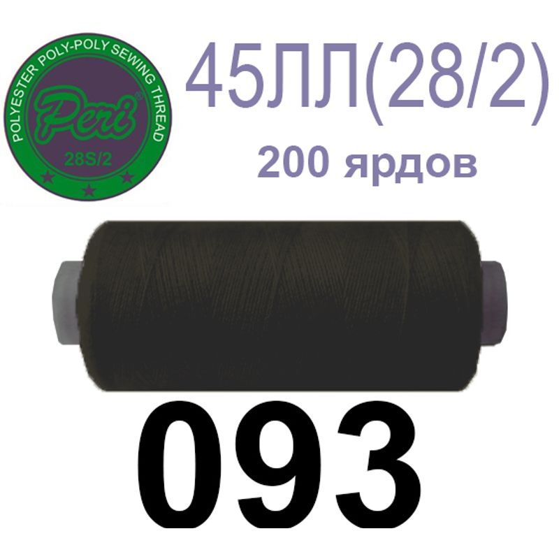 Нитки для шитья армированные 
