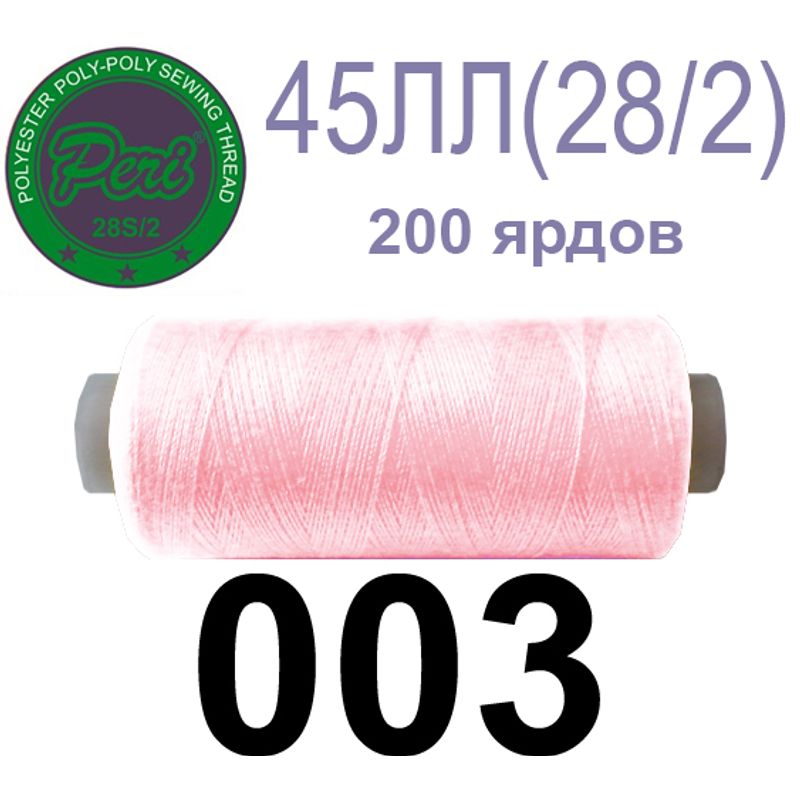 Нитки для шиття армовані 