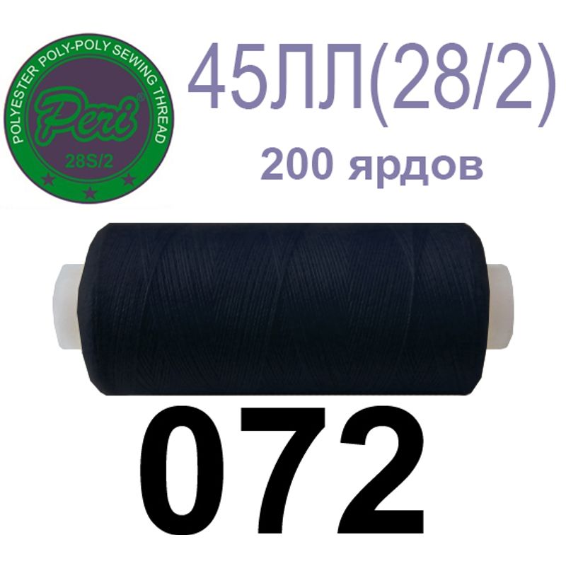 Нитки для шиття армовані 