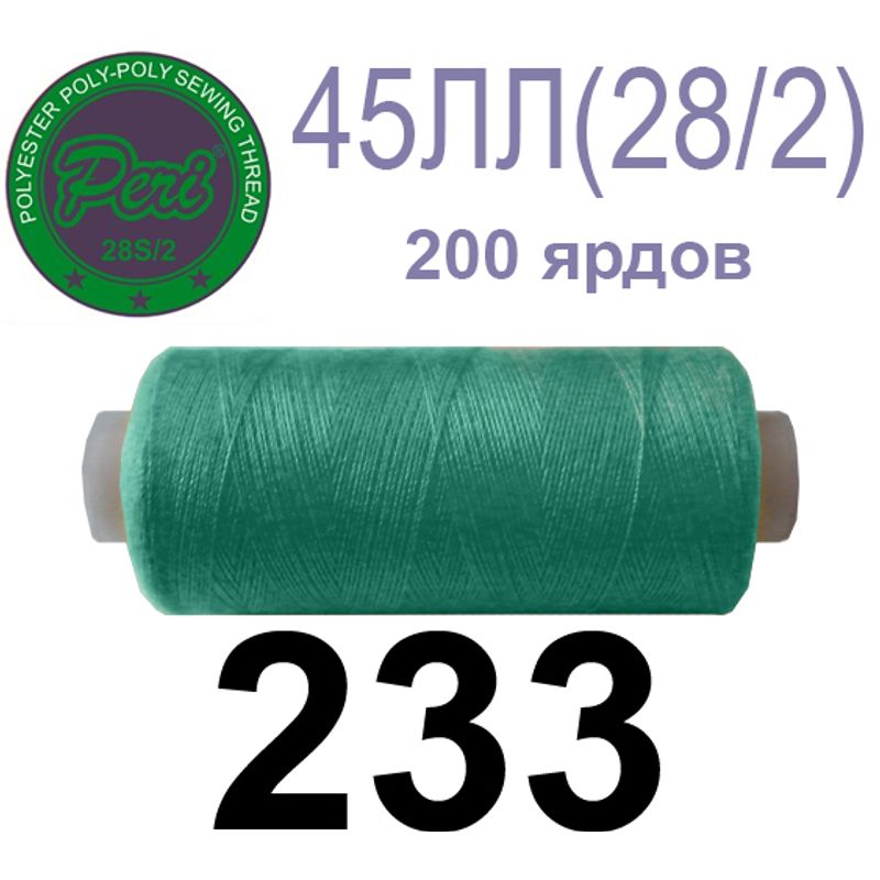 Нитки для шиття армовані 