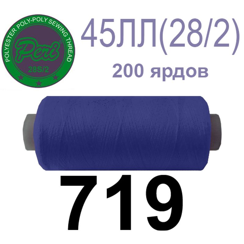 Нитки для шиття армовані 