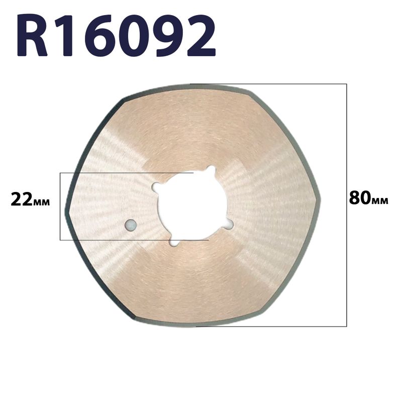 Лезо дискове для розкрійного ножа R16092 (6) HSS, KURIS, 46377(6) BOM-80(6) 80X22X1мм, GE, 1шт
