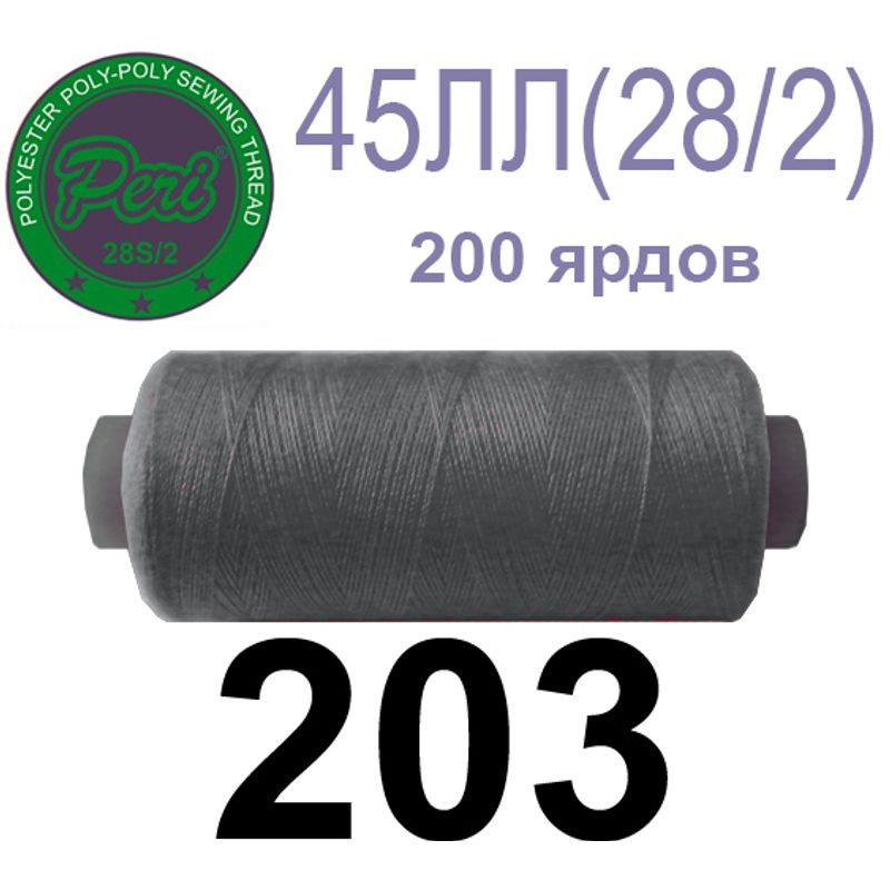 Нитки для шиття армовані 