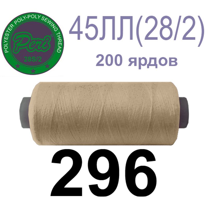 Нитки для шиття армовані 