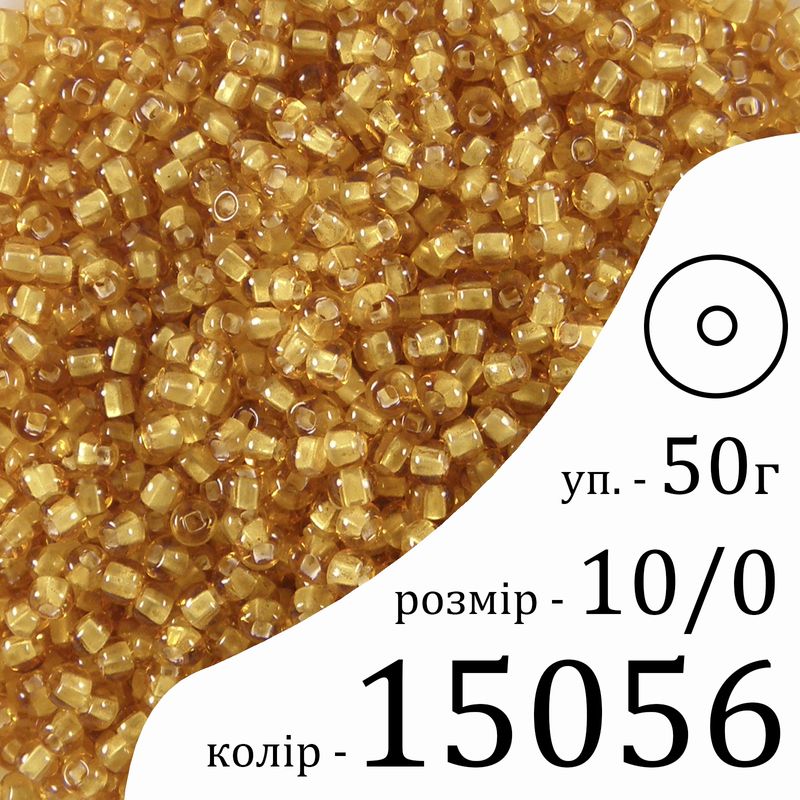Бісер 10/0, Preciosa, 15056 (C) - янтарний, 50гр, отвір-круг