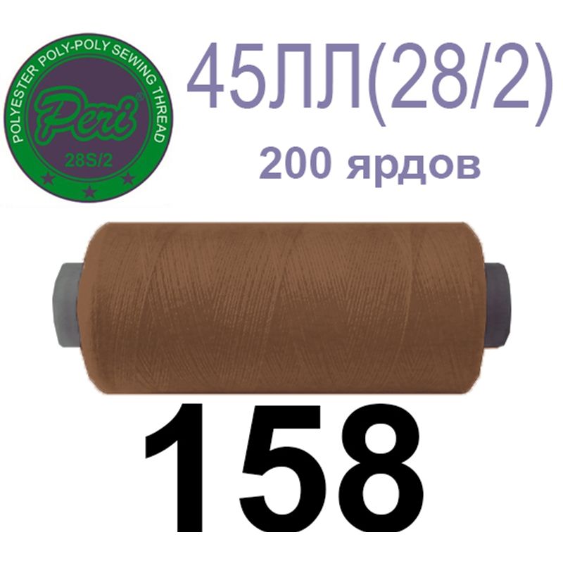 Нитки для шиття армовані 