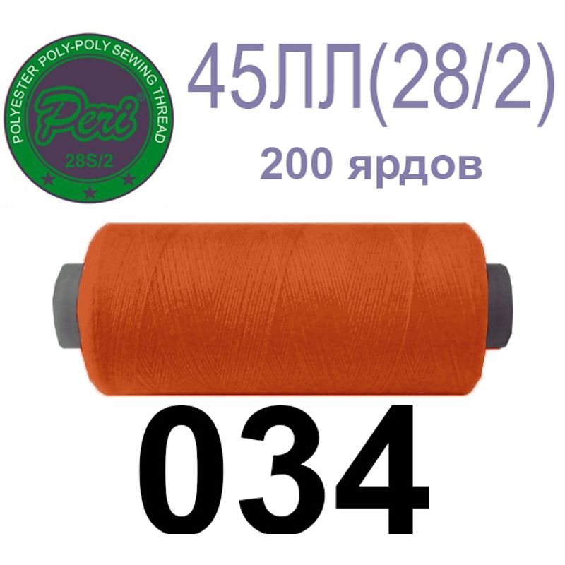 Нитки для шиття армовані 