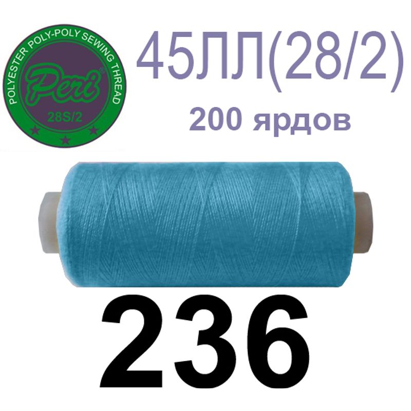 Нитки для шиття армовані 