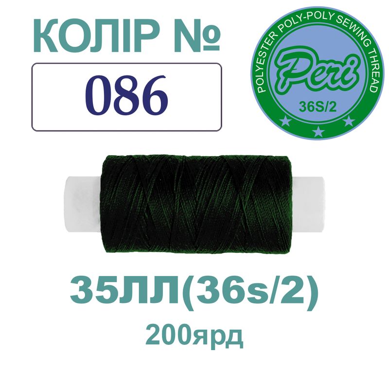 Нитки для шиття армовані 