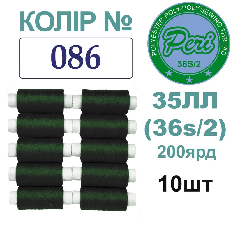 Нитки для шиття армовані 