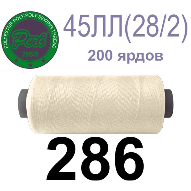 Нитки для шиття армовані 