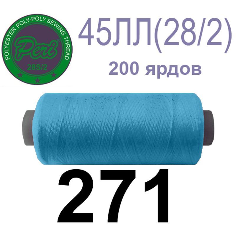 Нитки для шиття армовані 