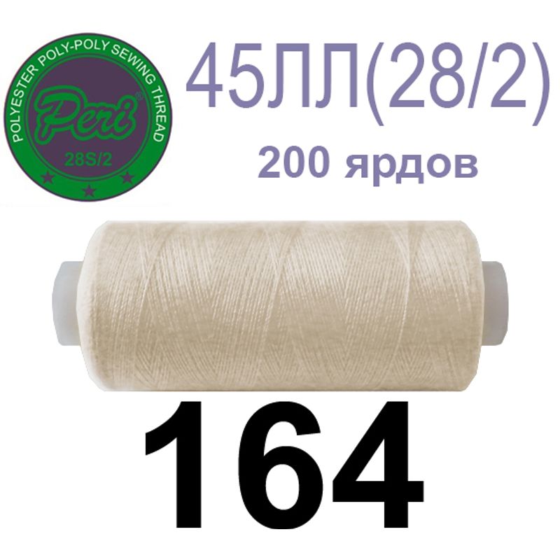 Нитки для шиття армовані 