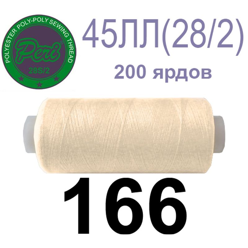 Нитки для шиття армовані 