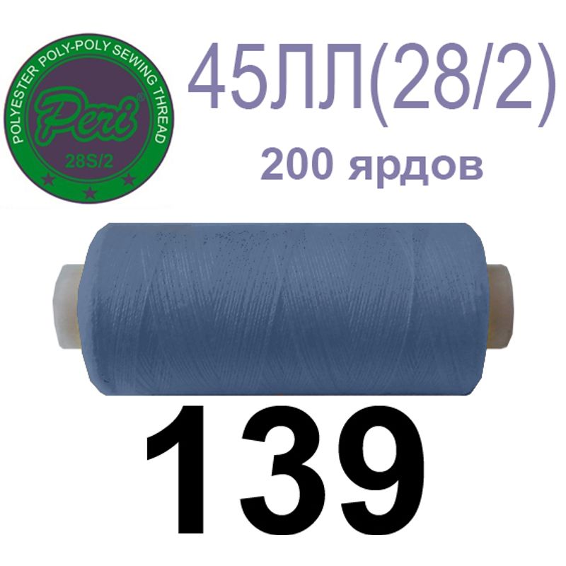 Нитки для шиття армовані 