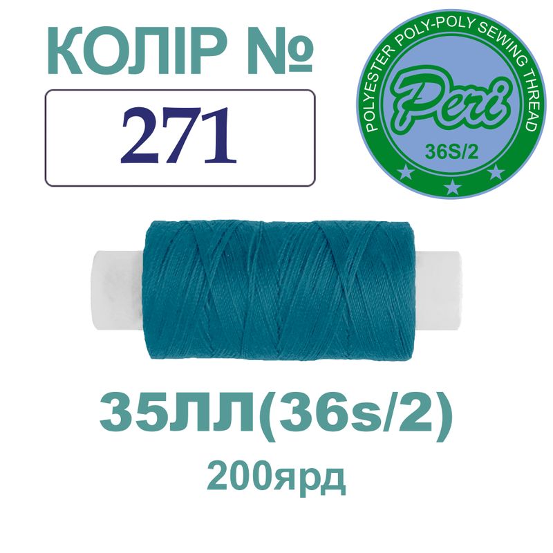 Нитки для шиття армовані 