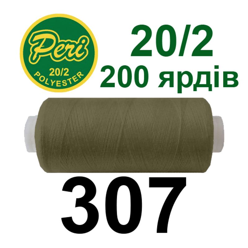 Нитки для шиття 100% поліестер, 20/2, Вес: Бр/Нт=14/12г/200яр. (307) 1 котушка