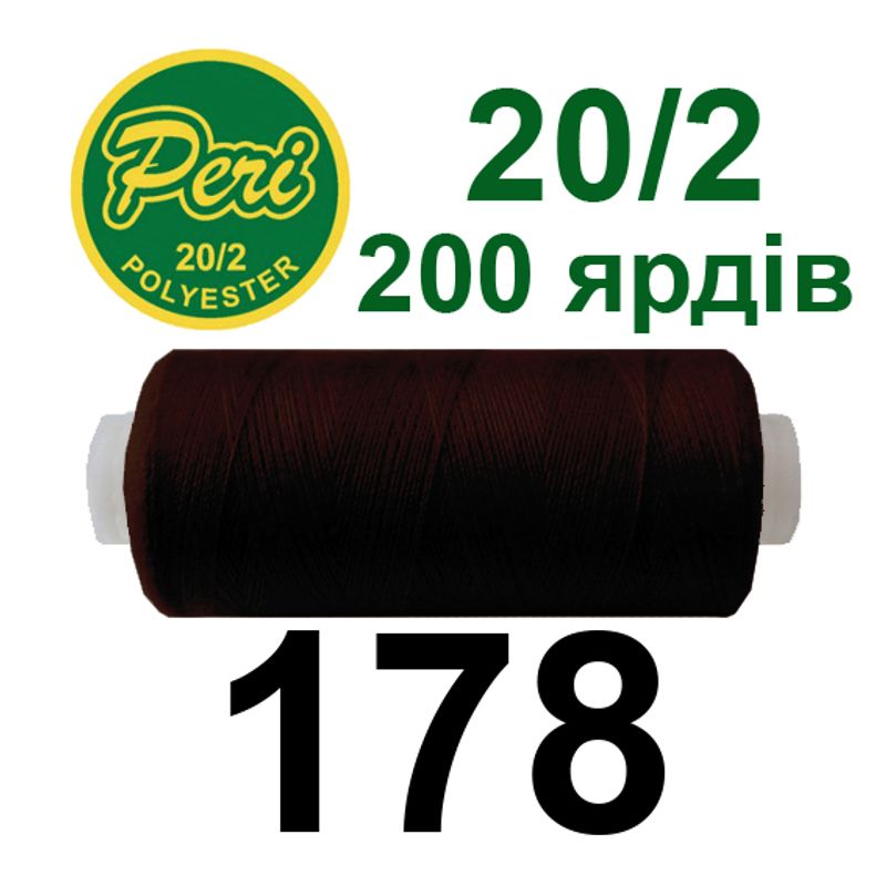 Нитки для шиття 100% поліестер, 20/2, Вес: Бр/Нт=14/12г/200яр. (178) 1 котушка