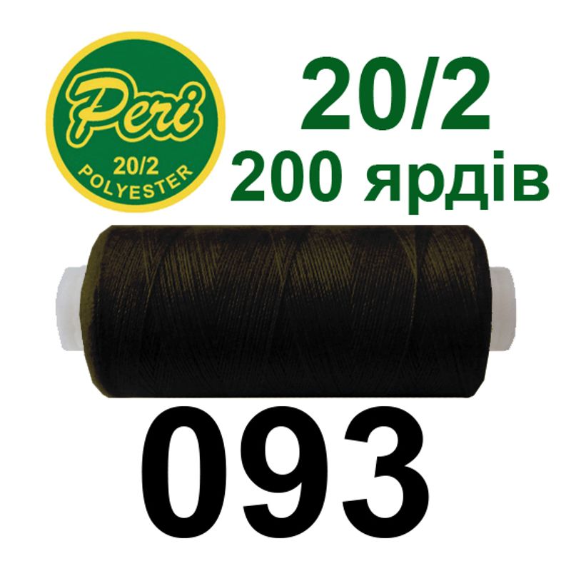 Нитки для шиття 100% поліестер, 20/2, Вес: Бр/Нт=14/12г/200яр. (093) 1 котушка