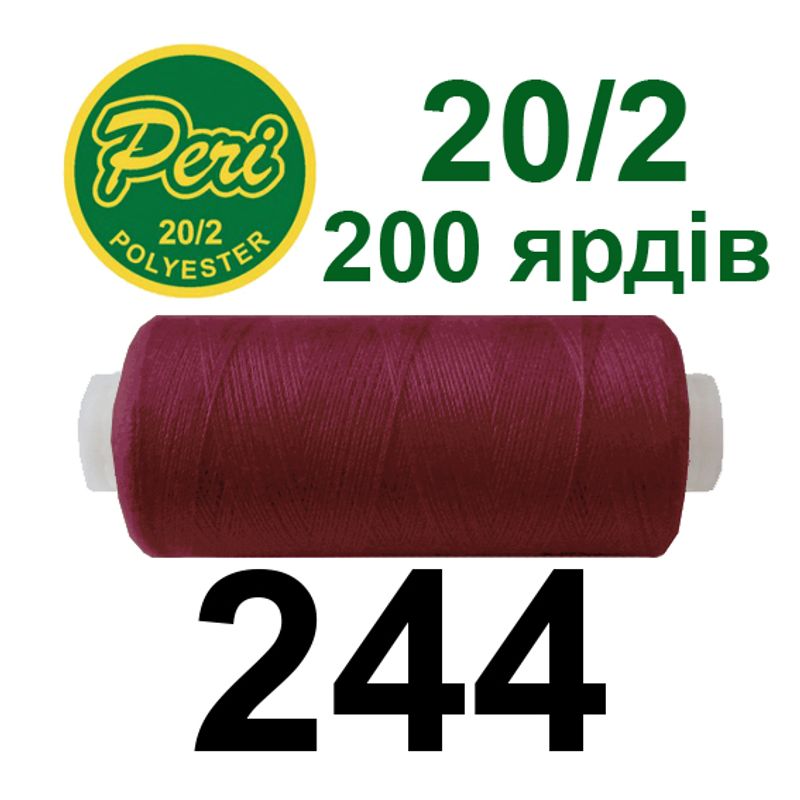 Нитки для шиття 100% поліестер, 20/2, Вес: Бр/Нт=14/12г/200яр. (244) 1 котушка
