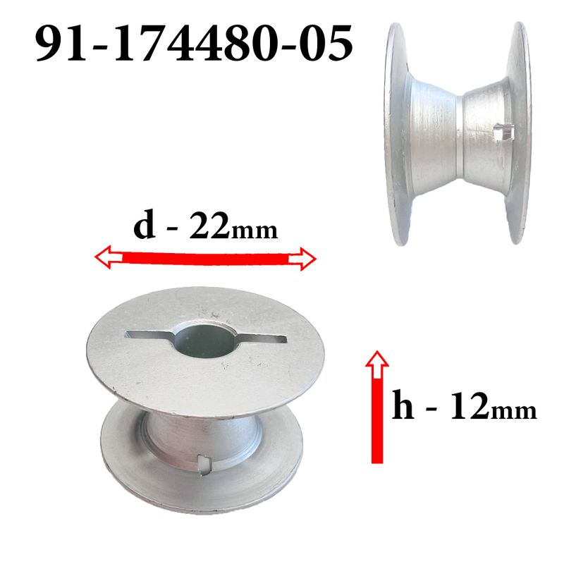 Шпулька для промислових швейних машин, Д = 22мм, В = 12мм, 91-174480-05, алюмінієва, не перфо + 2 П, для Praff, GE