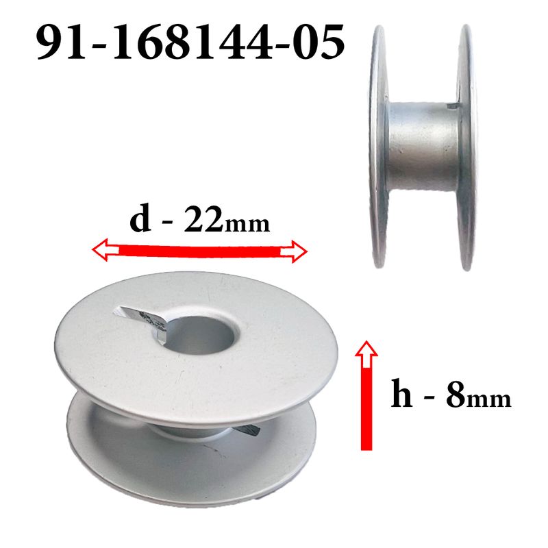 Шпулька для промислових швейних машин, Д = 22мм, В = 8мм, 91-168144-05, універсальна, алюмінієва, не перфо+П, для Praff, GE