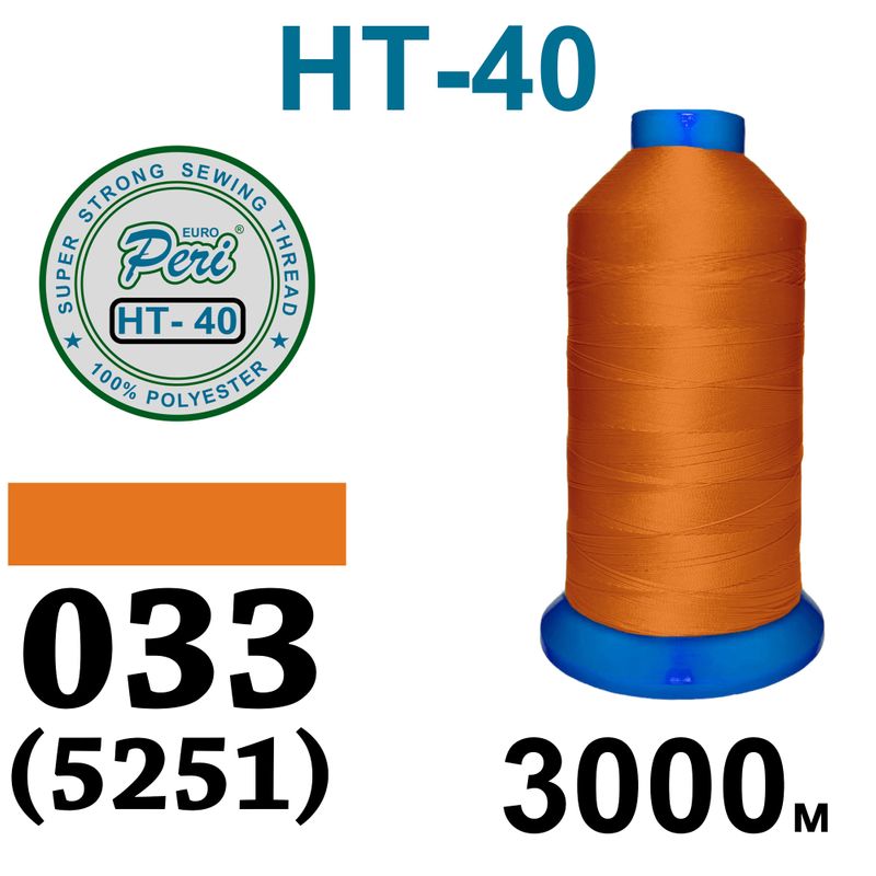 Нитки надміцні, поліестер, N40, 0033(5251), 3000 м