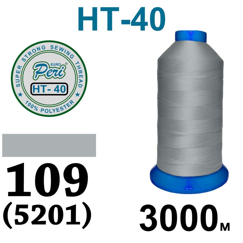 Нитки надміцні, поліестер, N40, 0109(5201), 3000 м