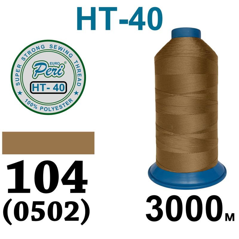 Нитки высокопрочные, полиэстер, N40, 0104(0502), 3000 м