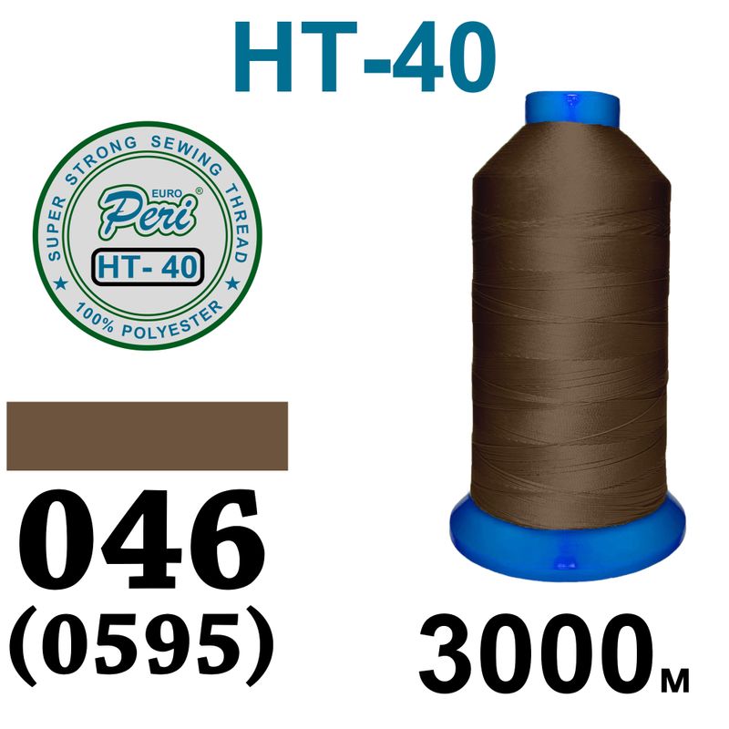 Нитки надміцні, поліестер, N40, 0046(0595), 3000 м