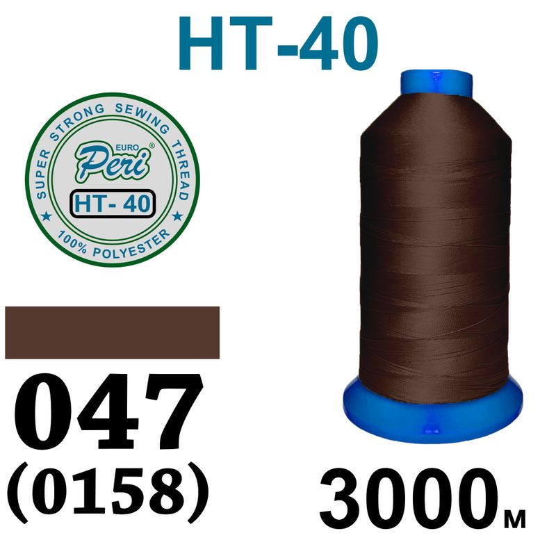 Нитки надміцні, поліестер, N40, 0047(0158), 3000 м