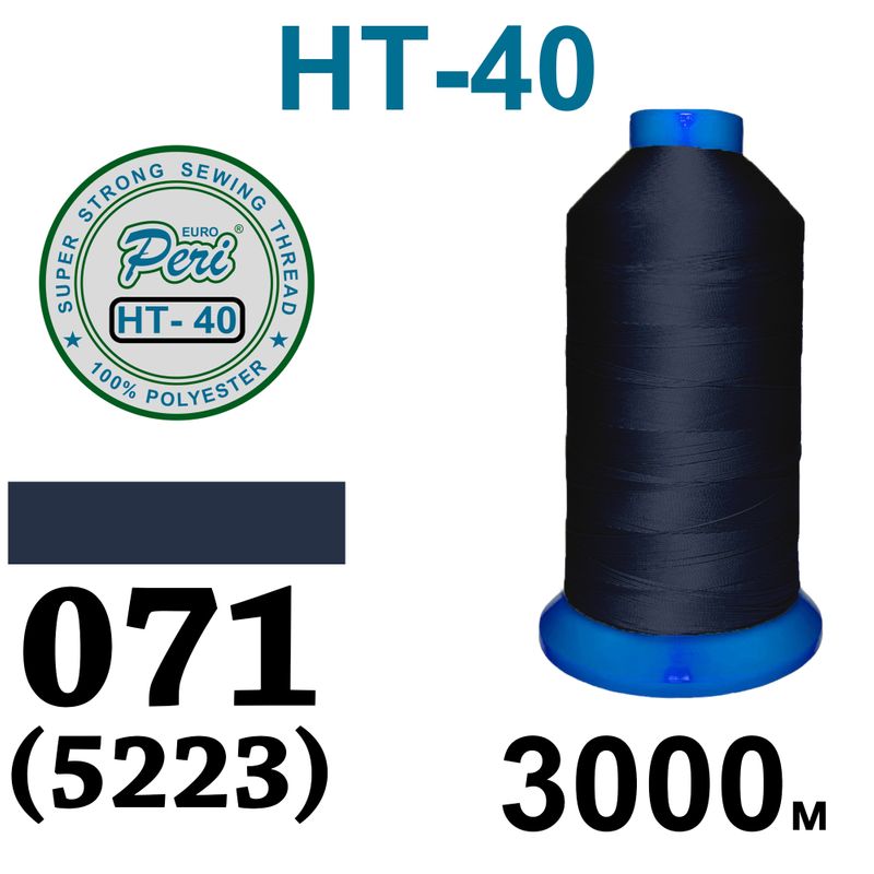 Нитки надміцні, поліестер, N40, 0071(5223), 3000 м