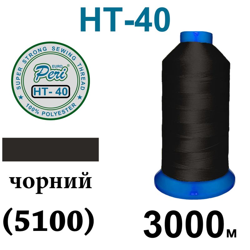 Нитки надміцні, поліестер, N40, 0001(5101), 3000 м, чорний