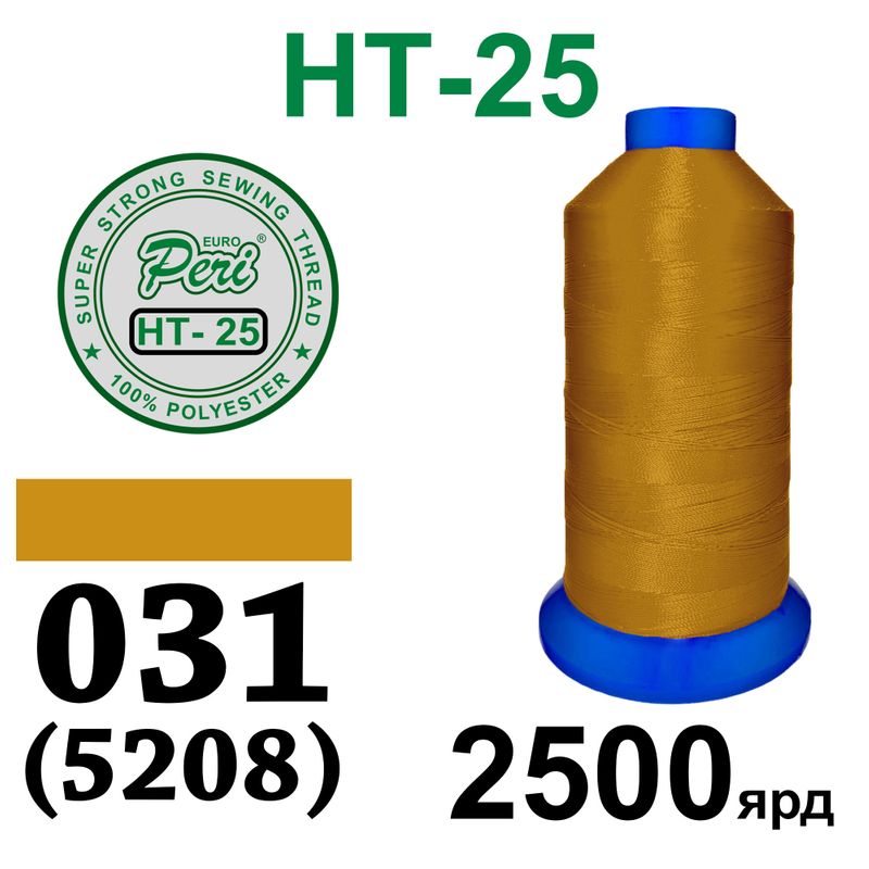 Нитки надміцні, поліестер, N25, 0031(5208), 2500 ярдів