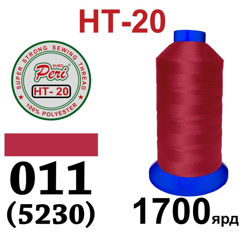 Нитки надміцні, поліестер, N20, 0011(5230), 1700 ярдів