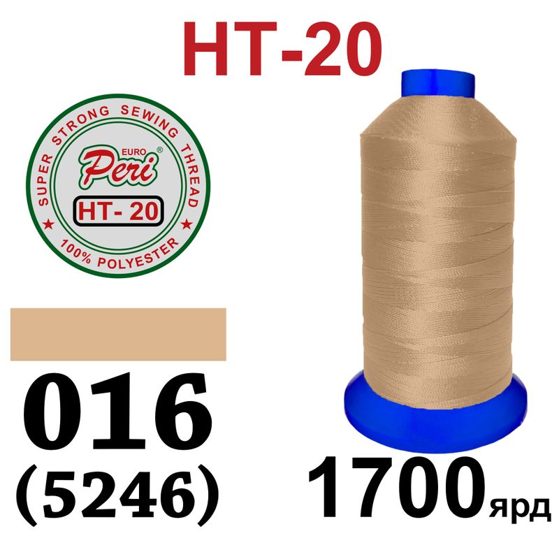Нитки надміцні, поліестер, N20, 0016(5246), 1700 ярдів