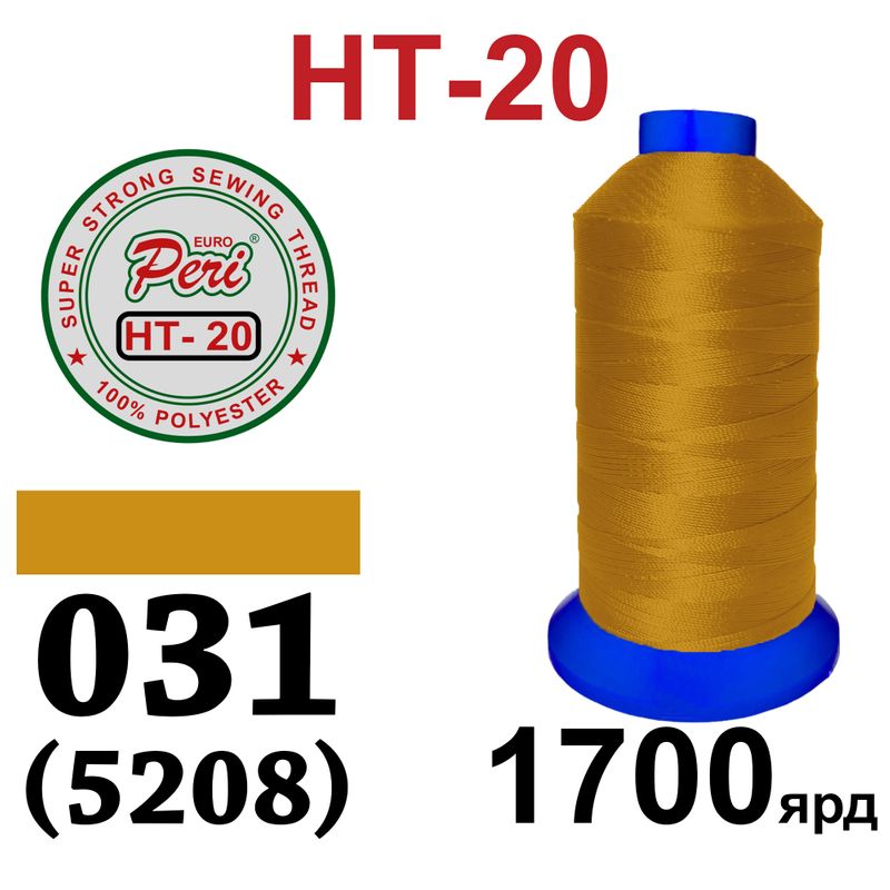 Нитки надміцні, поліестер, N20, 0031(5208), 1700 ярдів