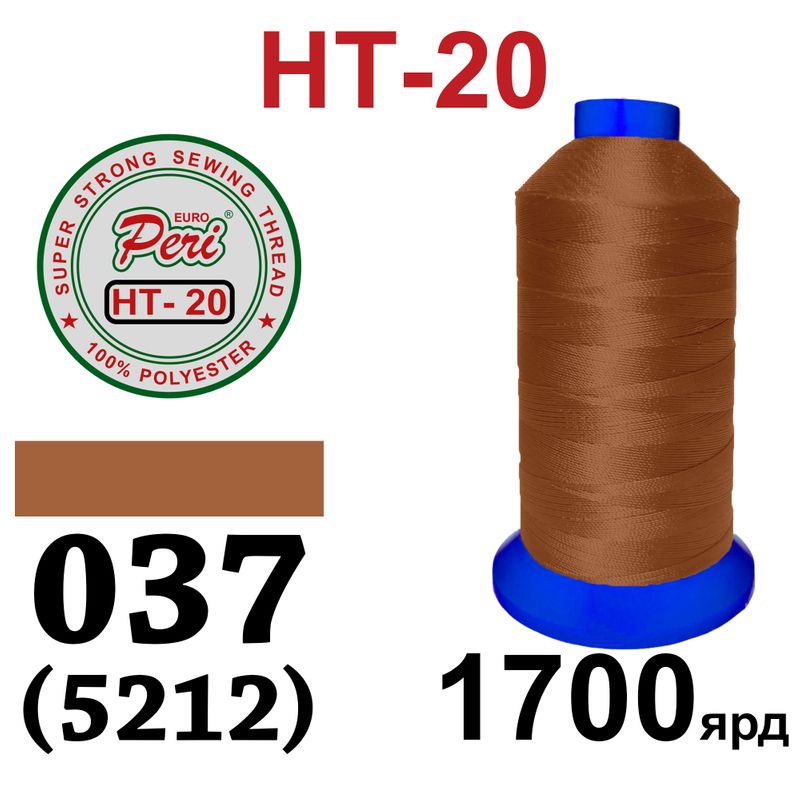 Нитки надміцні, поліестер, N20, 0037(5212), 1700 ярдів